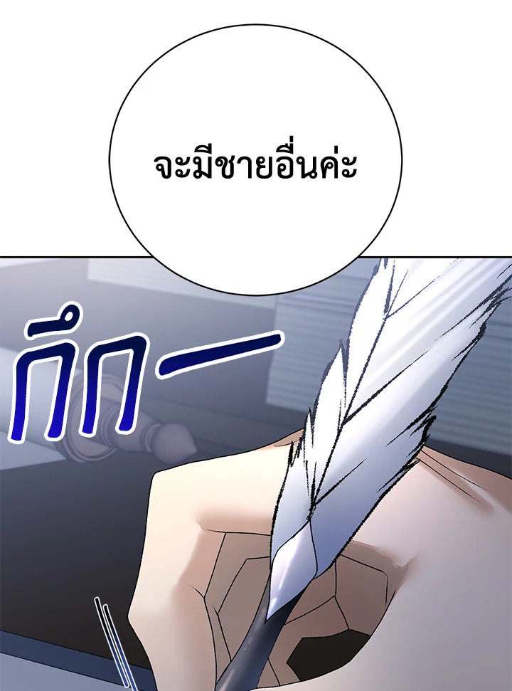 อ่านการ์ตูน The Mistress Runs Away 2 ภาพที่ 68