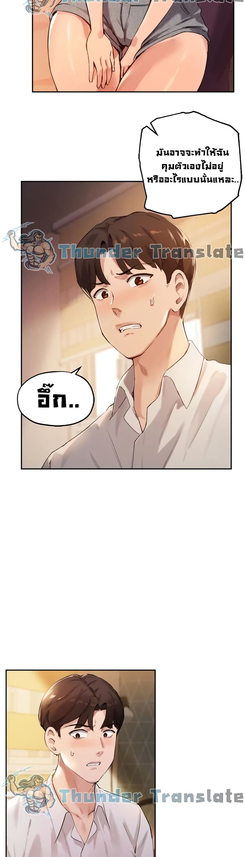 อ่านการ์ตูน Twenty 16 ภาพที่ 21