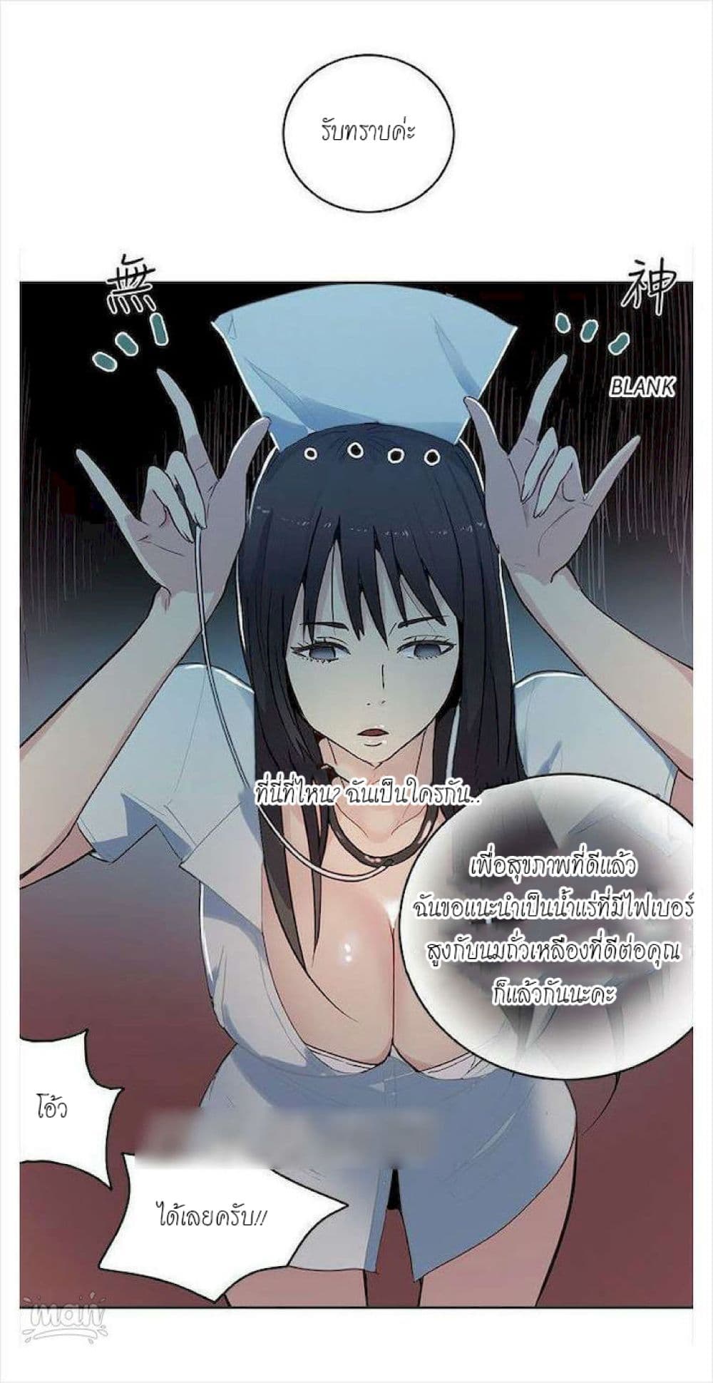 อ่านการ์ตูน PC Goddess Room 36 ภาพที่ 54