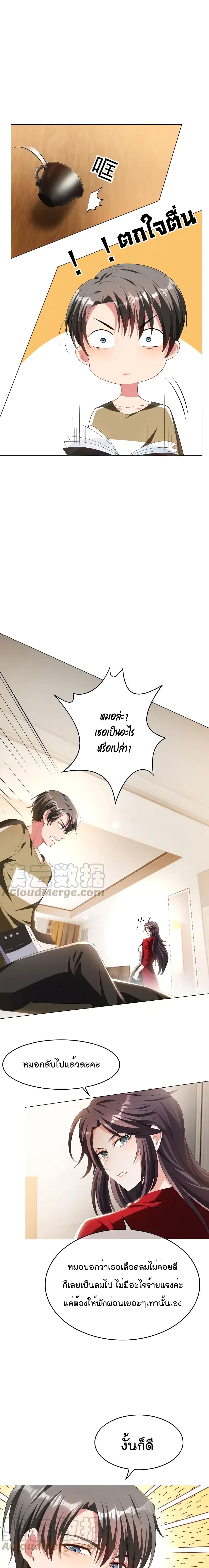 อ่านการ์ตูน Game of Affection 46 ภาพที่ 7