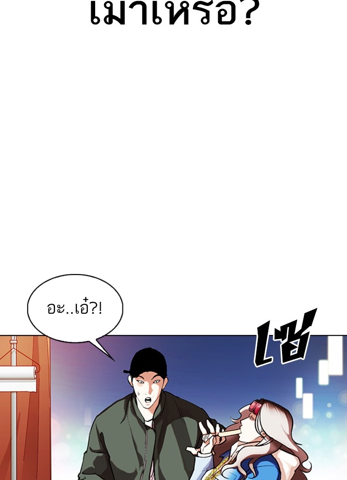 อ่านการ์ตูน Lookism 320 ภาพที่ 54