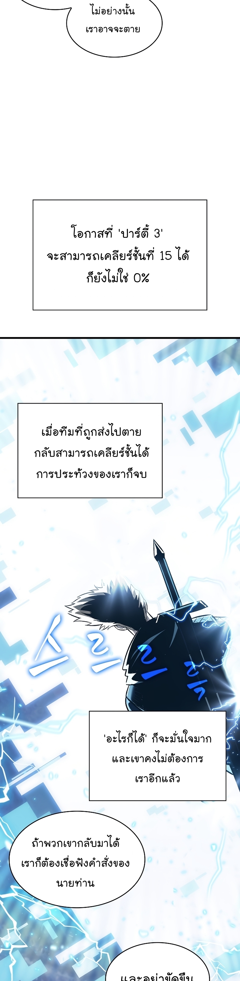 อ่านการ์ตูน Pick Me Up, Infinite Gacha 40 ภาพที่ 47