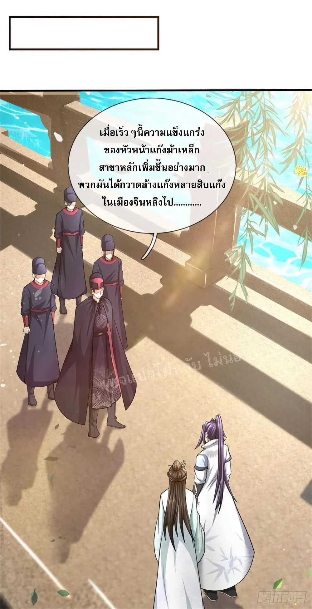 อ่านการ์ตูน I Was Raised by a Demon 18 ภาพที่ 19