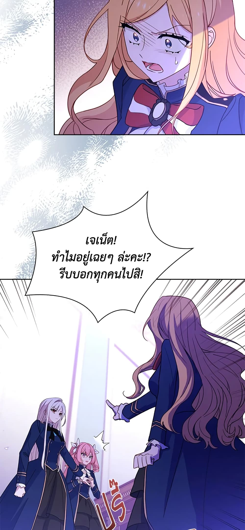 อ่านการ์ตูน The Lady Needs a Break 55 ภาพที่ 17