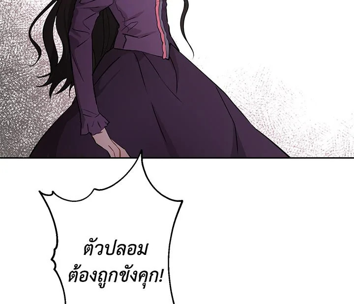 อ่านการ์ตูน Actually I Was the Real One 5 ภาพที่ 91