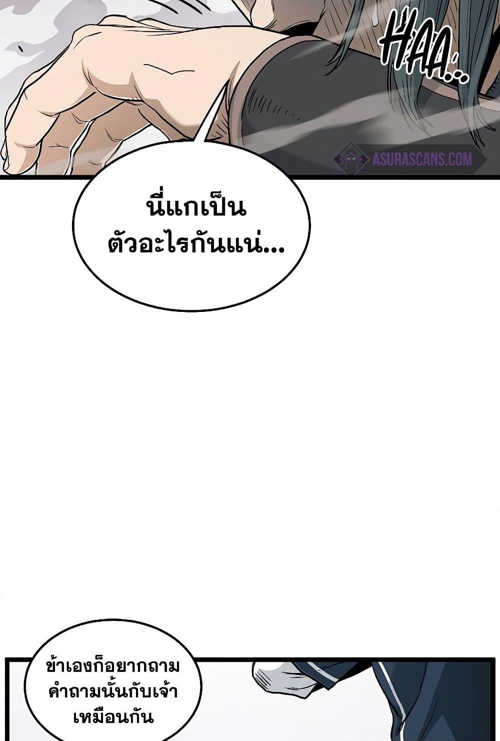 อ่านการ์ตูน Murim Login 172 ภาพที่ 73