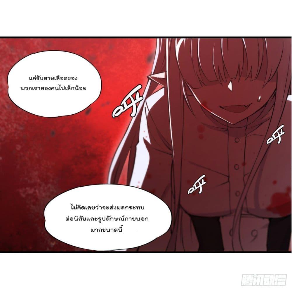 อ่านการ์ตูน The Strongest Knight Become To Lolicon Vampire 248 ภาพที่ 3