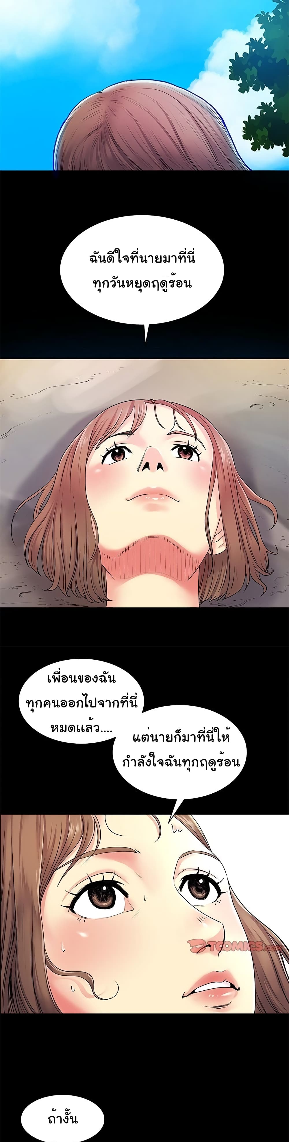 อ่านการ์ตูน Single Again 6 ภาพที่ 19