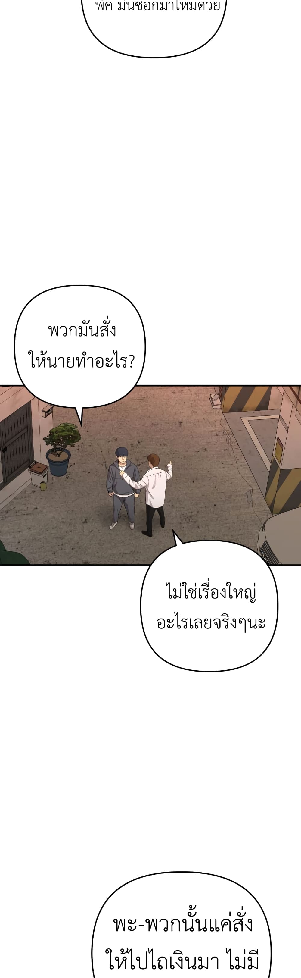 อ่านการ์ตูน Young Oh 1 ภาพที่ 14