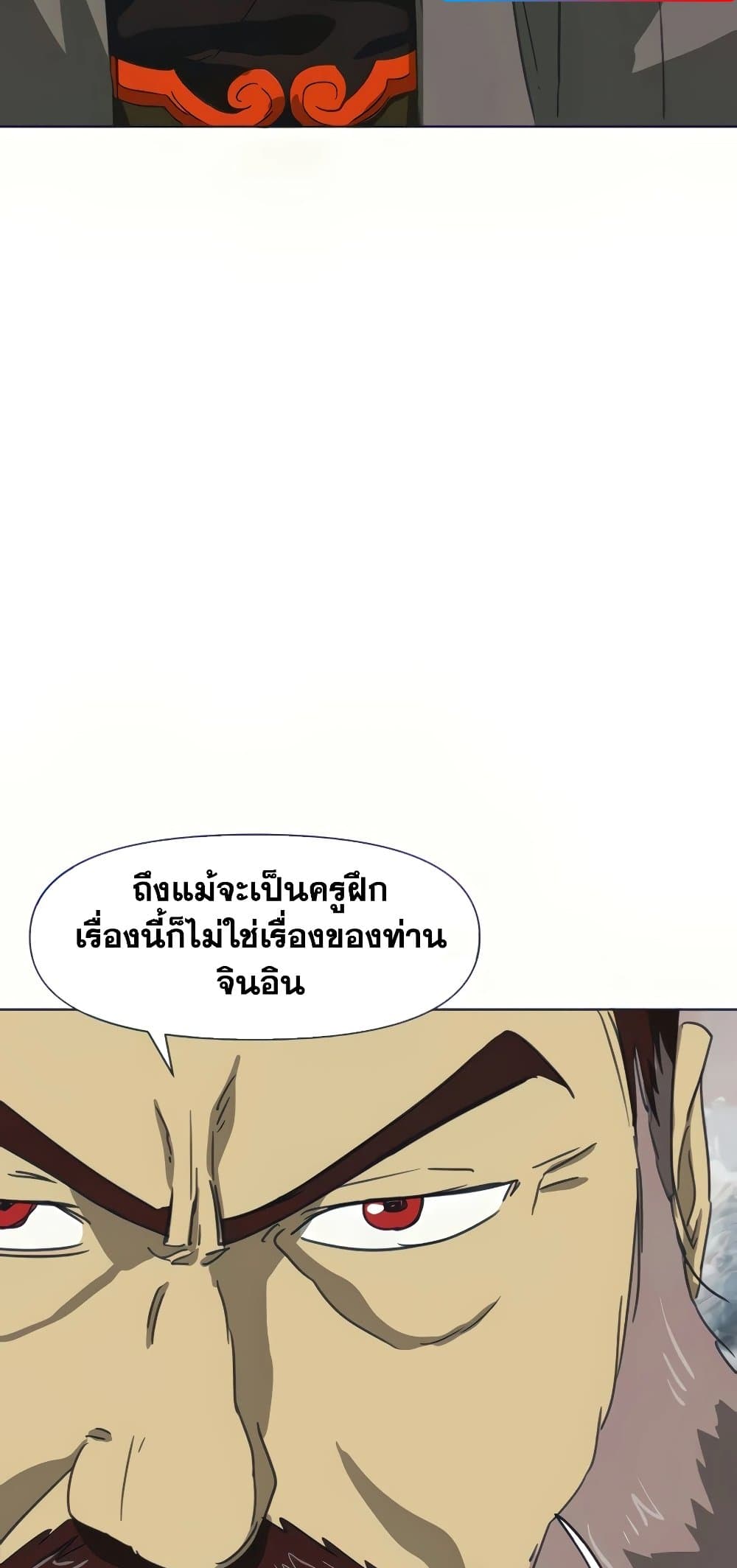 อ่านการ์ตูน Infinite Level Up in Murim 110 ภาพที่ 96