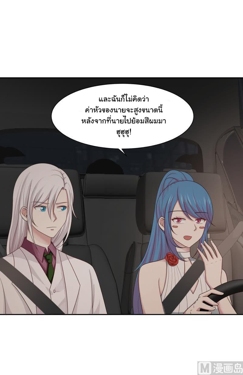 อ่านการ์ตูน I Have a Dragon in My Body 132 ภาพที่ 3