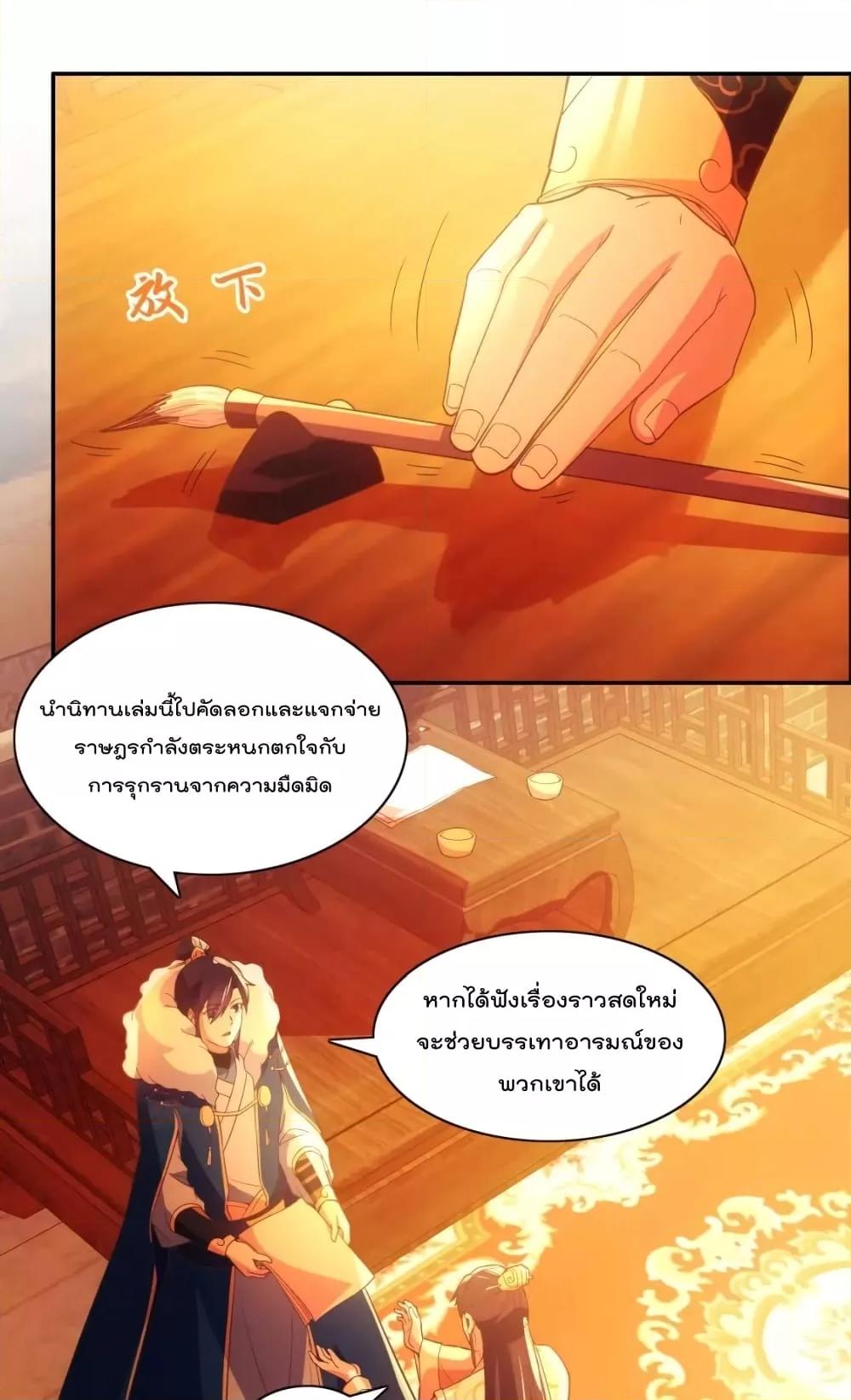 อ่านการ์ตูน If I die, I’ll be invincible 124 ภาพที่ 9