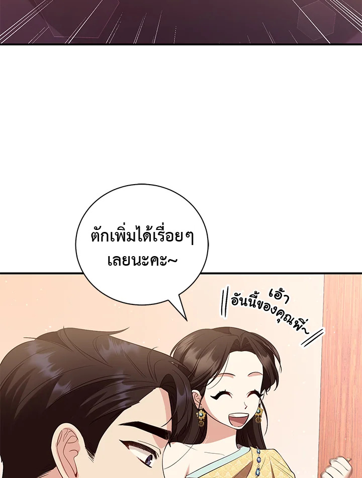 อ่านการ์ตูน 20 ภาพที่ 66