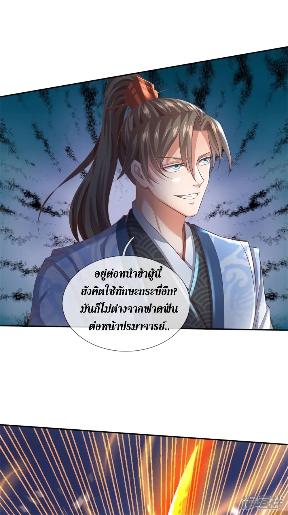 อ่านการ์ตูน Sky Sword God 402 ภาพที่ 10