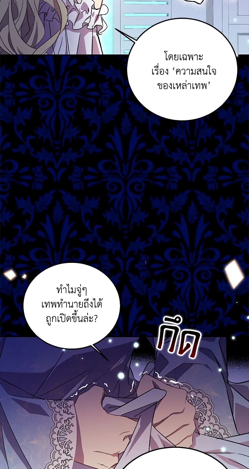 อ่านการ์ตูน I’m a Fake Saintess but the Gods are Obsessed 19 ภาพที่ 30