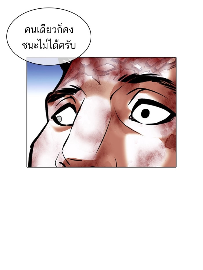 อ่านการ์ตูน Lookism 409 ภาพที่ 164