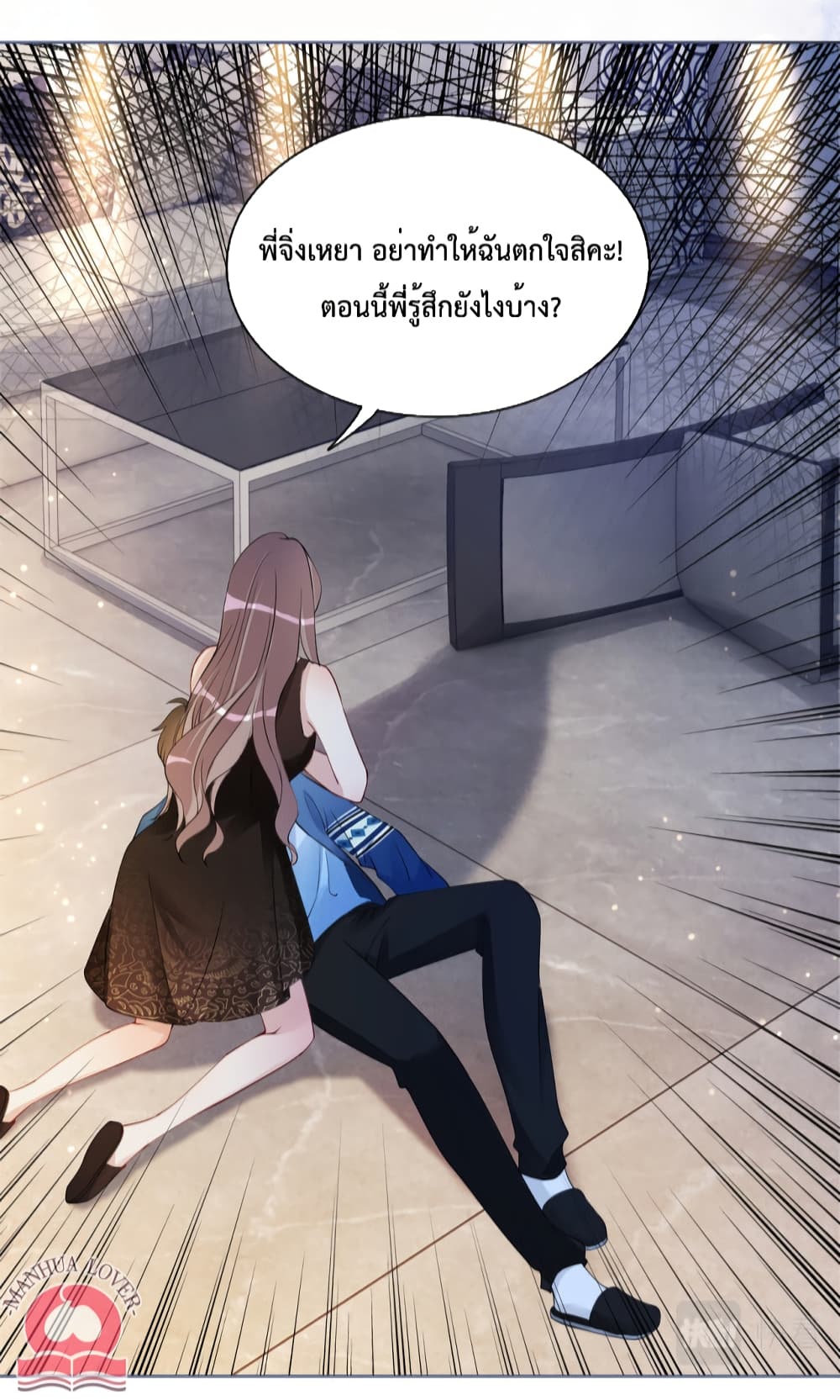 อ่านการ์ตูน Be Jealous 18 ภาพที่ 9