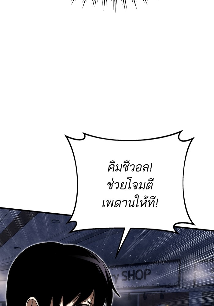 อ่านการ์ตูน Ultra Alter 86 ภาพที่ 96