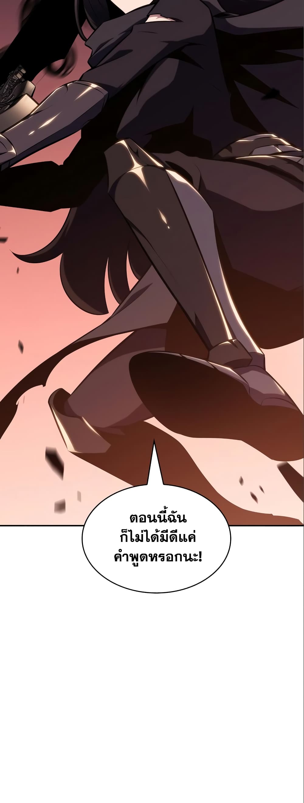 อ่านการ์ตูน Solo Max-Level Newbie 125 ภาพที่ 29