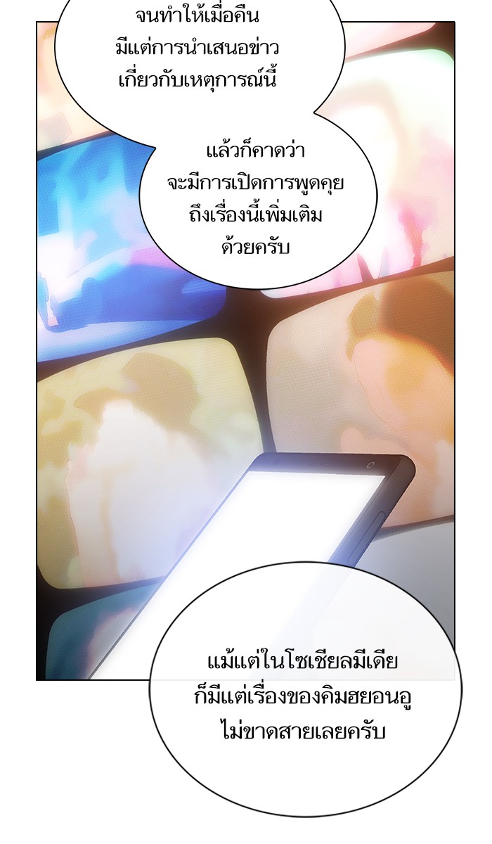 อ่านการ์ตูน The Tutorial Tower of the Advanced Player 27 ภาพที่ 54