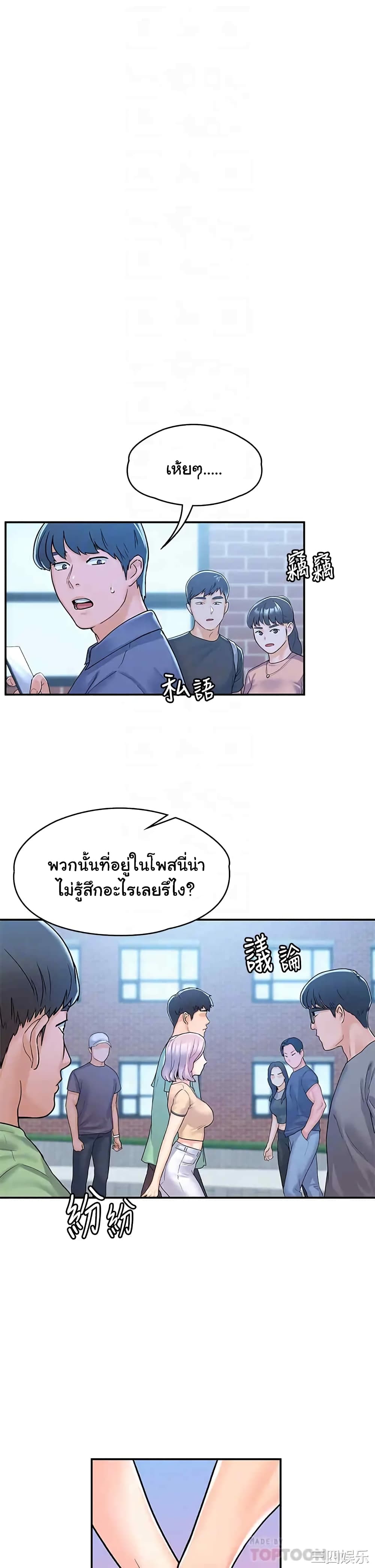 อ่านการ์ตูน Campus Today 80 ภาพที่ 11