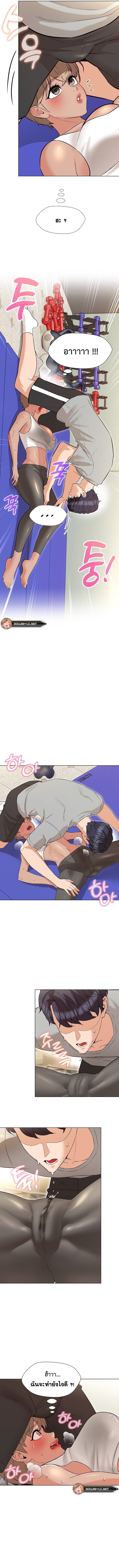 อ่านการ์ตูน My Wife is a Teacher 10 ภาพที่ 11