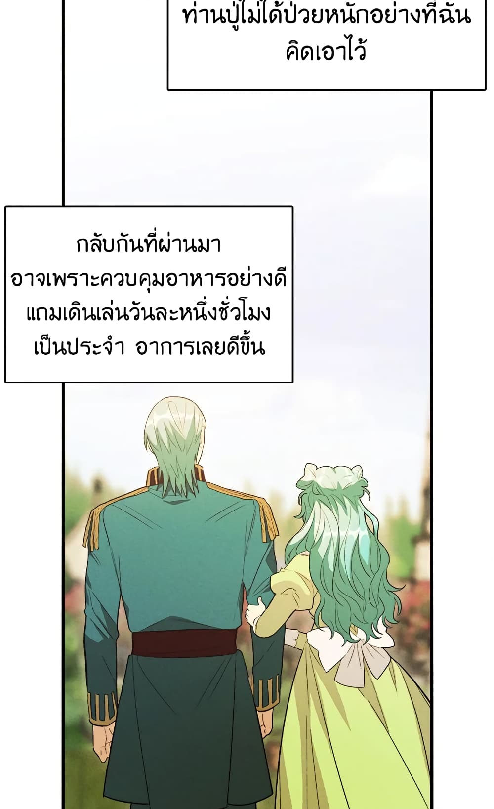 อ่านการ์ตูน The Young Lady Is a Royal Chef 34 ภาพที่ 56