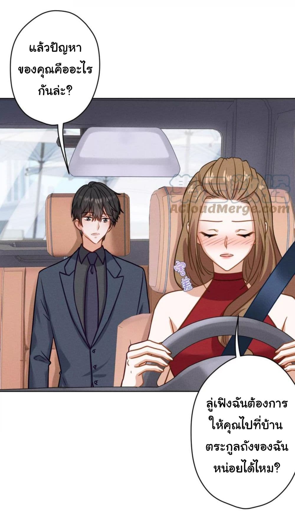 อ่านการ์ตูน Lu Feng is the Best Son-in-law 188 ภาพที่ 12