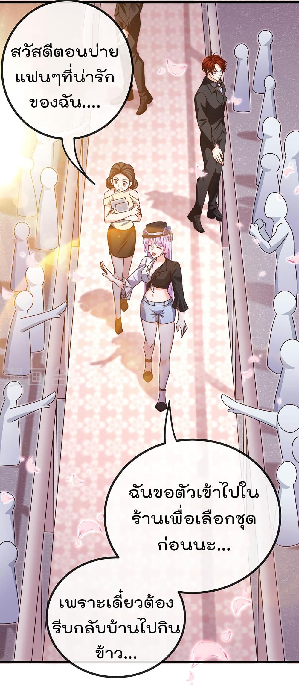 อ่านการ์ตูน One Hundred Ways to Abuse Scum 82 ภาพที่ 6