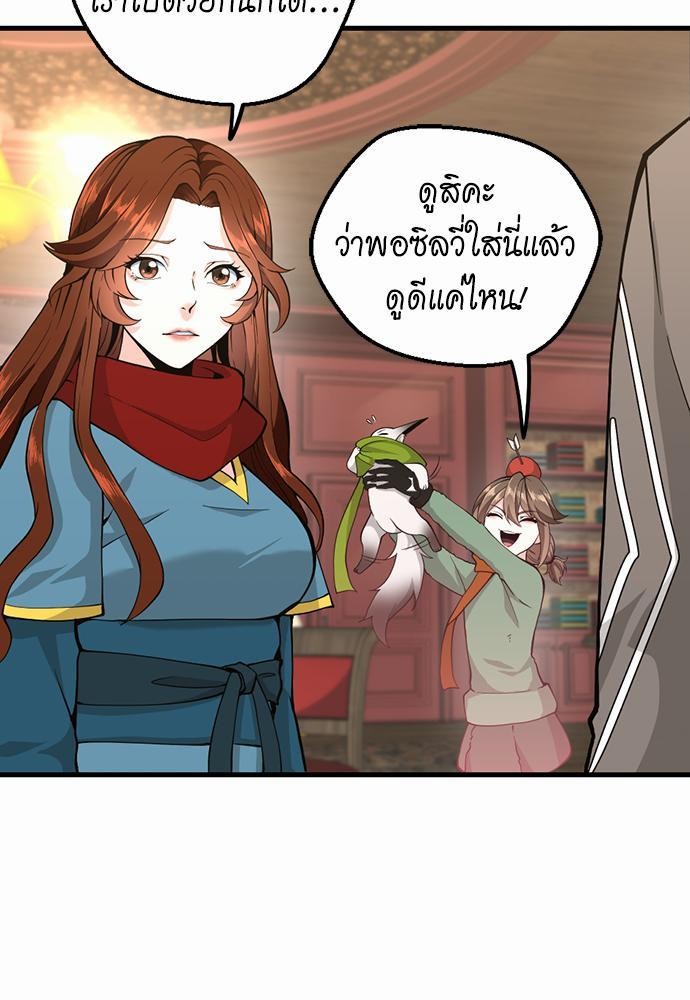 อ่านการ์ตูน The Beginning After The End 121 ภาพที่ 19