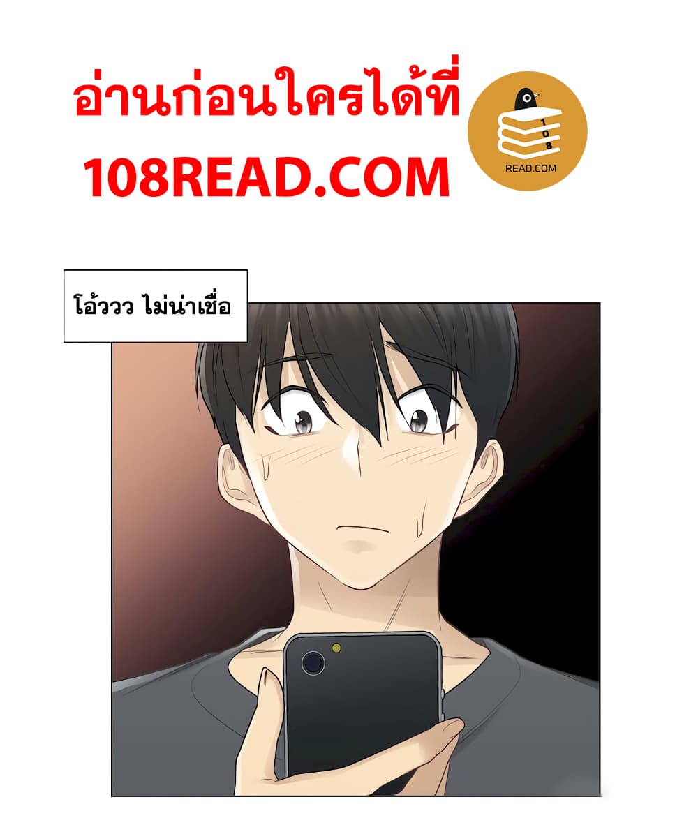 อ่านการ์ตูน Touch To Unlock 18 ภาพที่ 19