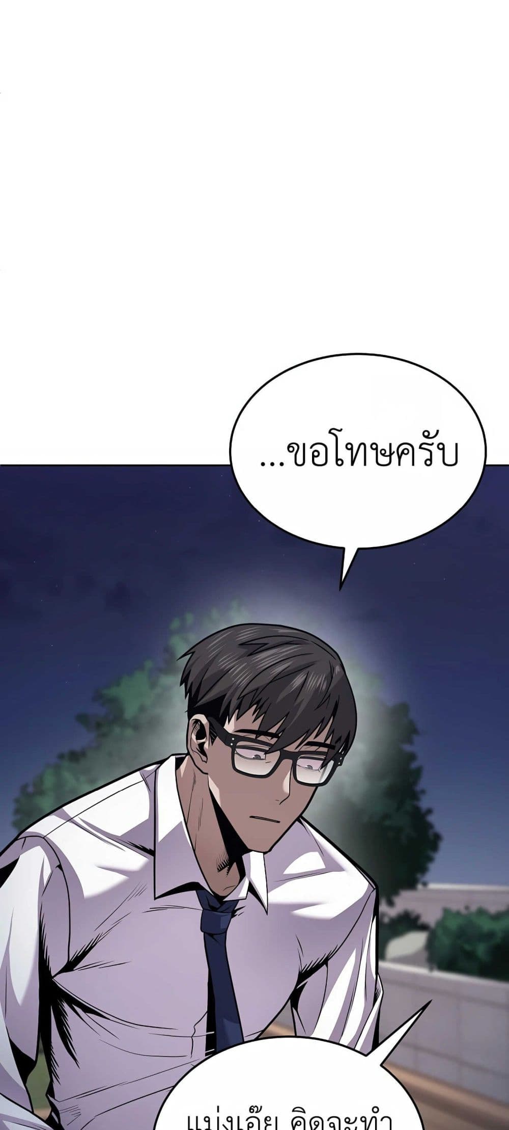 อ่านการ์ตูน Hand over the Money! 1 ภาพที่ 118