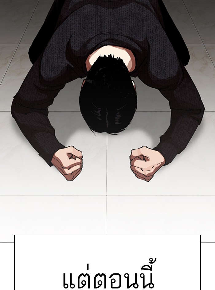 อ่านการ์ตูน Lookism 315 ภาพที่ 120