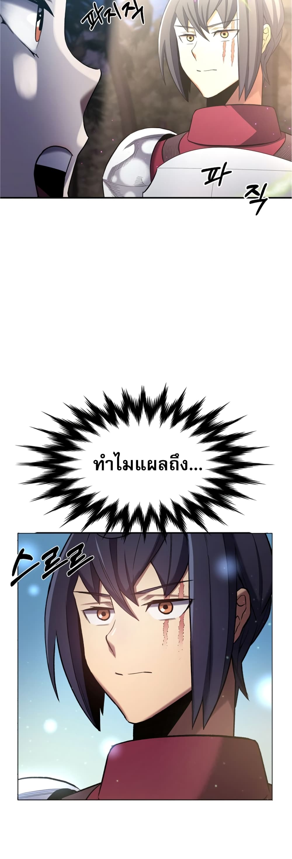 อ่านการ์ตูน Level Up God Status 7 ภาพที่ 10