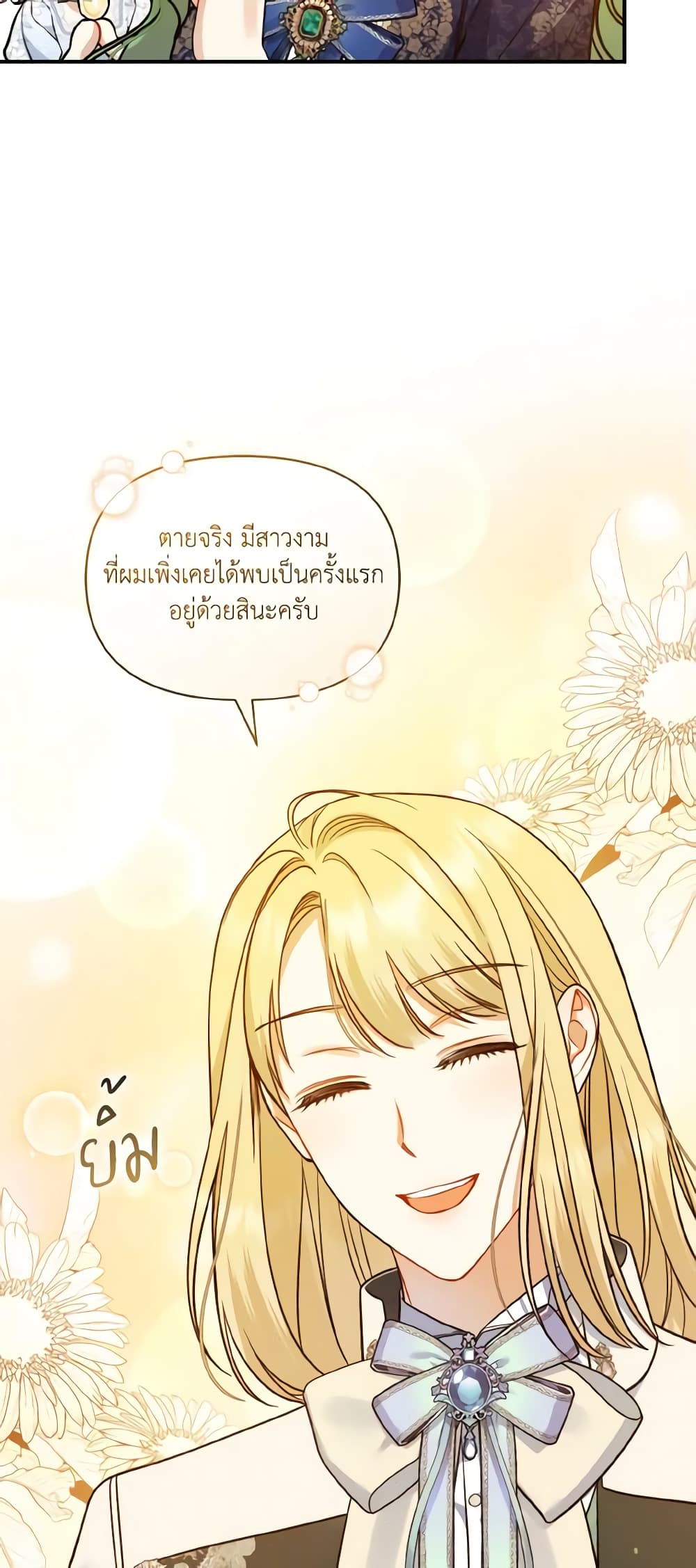 อ่านการ์ตูน I Became The Younger Sister Of A Regretful Obsessive Male Lead 49 ภาพที่ 42