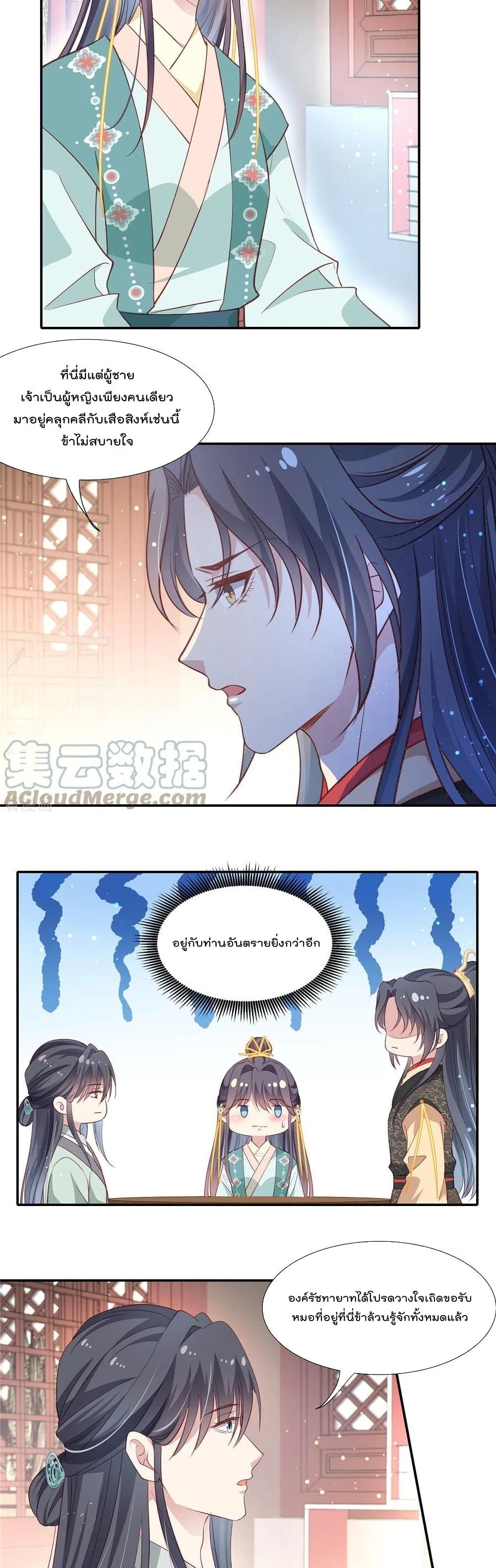 อ่านการ์ตูน Stunning female doctor, Prince you just follow me 45 ภาพที่ 6