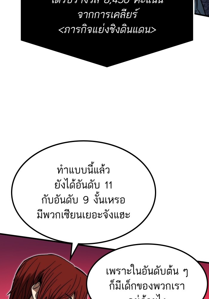 อ่านการ์ตูน Ultra Alter 88 ภาพที่ 57