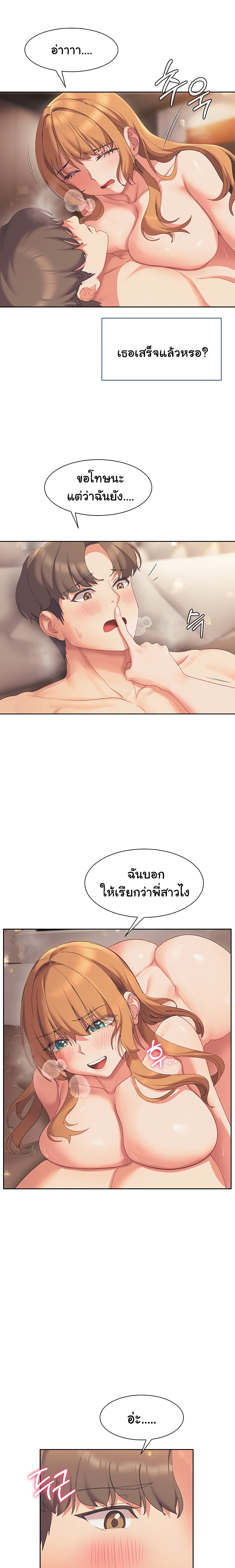 อ่านการ์ตูน Are You Writing Like This? 19 ภาพที่ 12