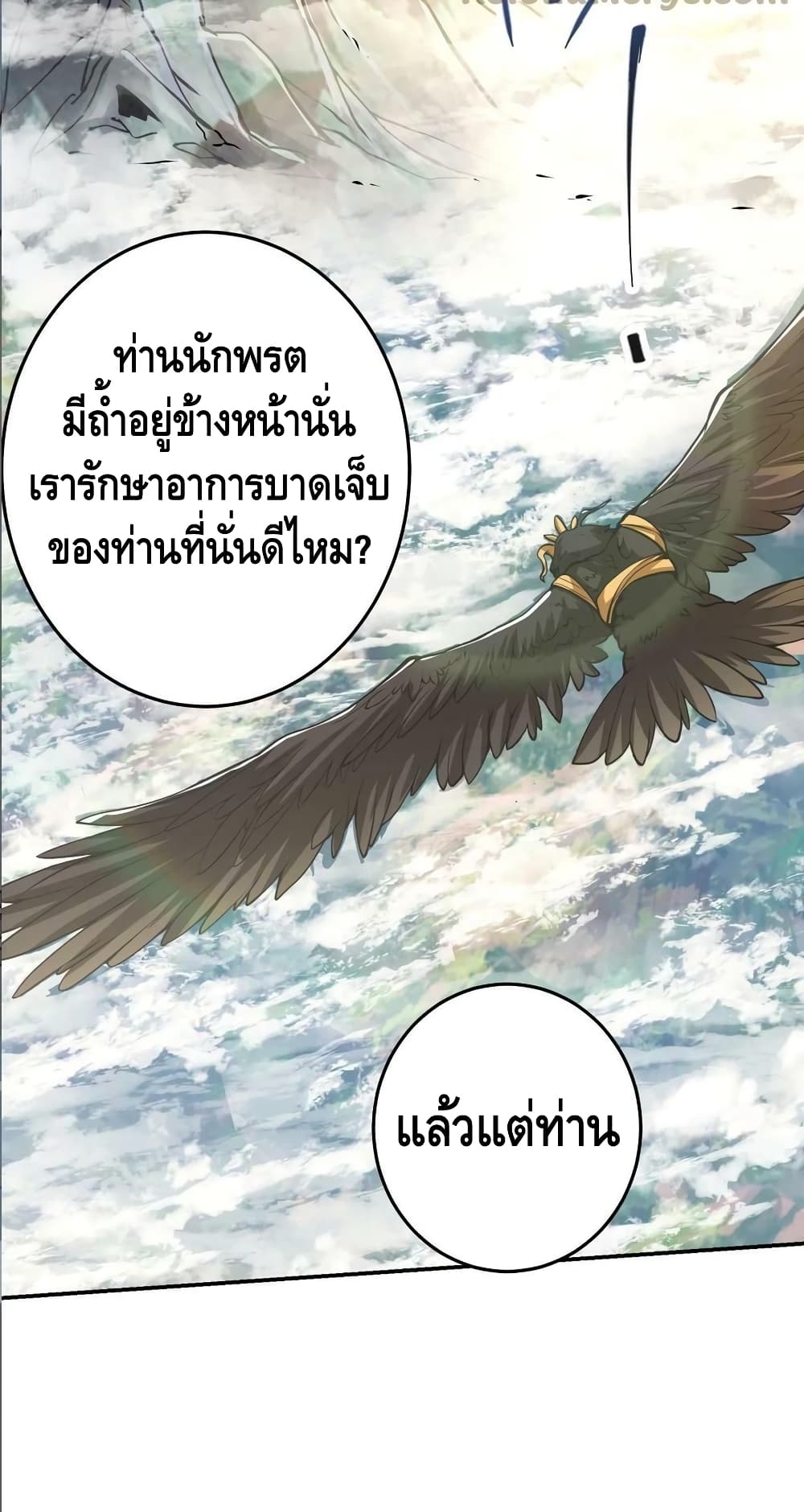 อ่านการ์ตูน Keep A Low Profile 165 ภาพที่ 12