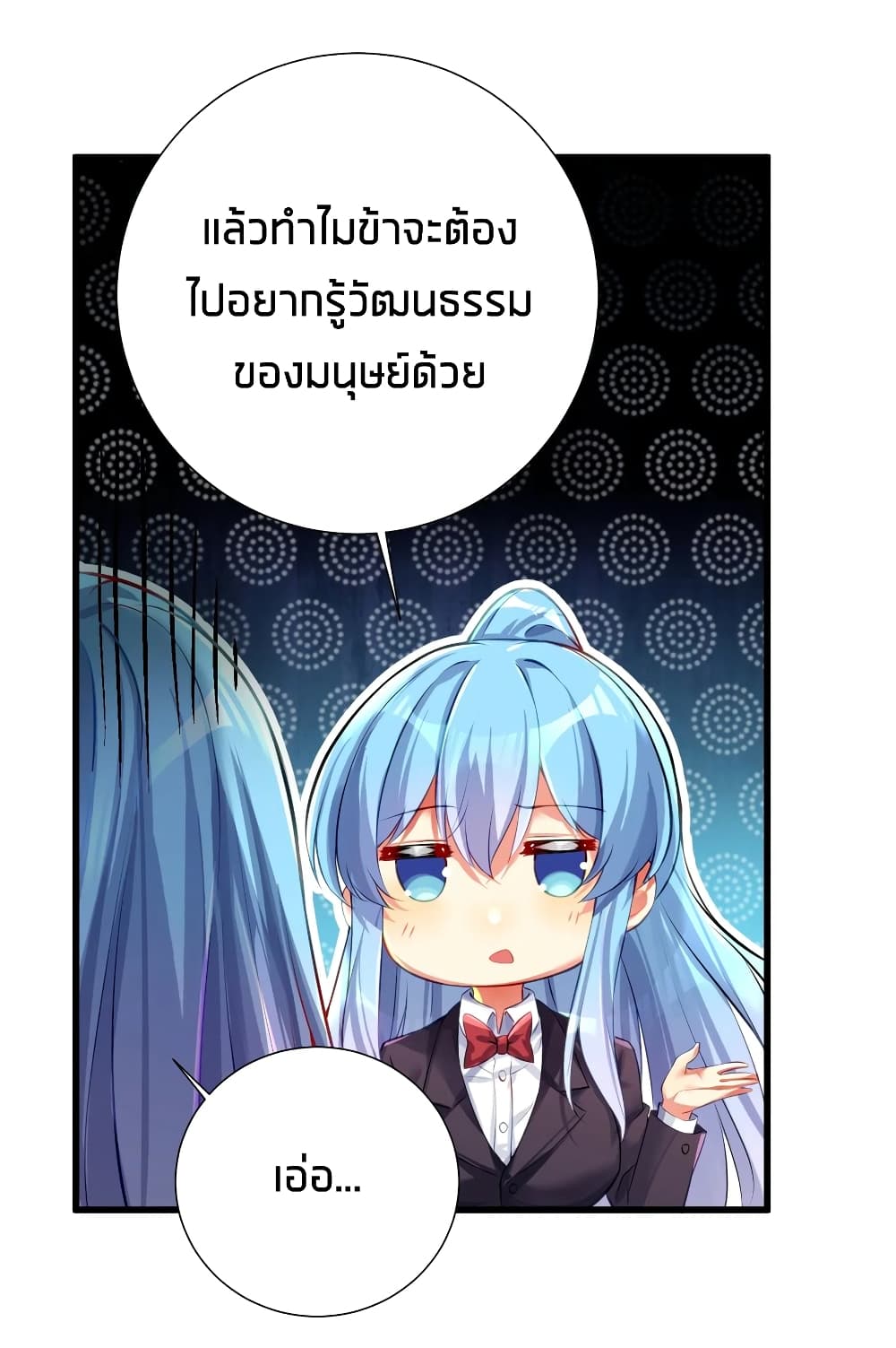 อ่านการ์ตูน What Happended? Why I become to Girl? 54 ภาพที่ 17