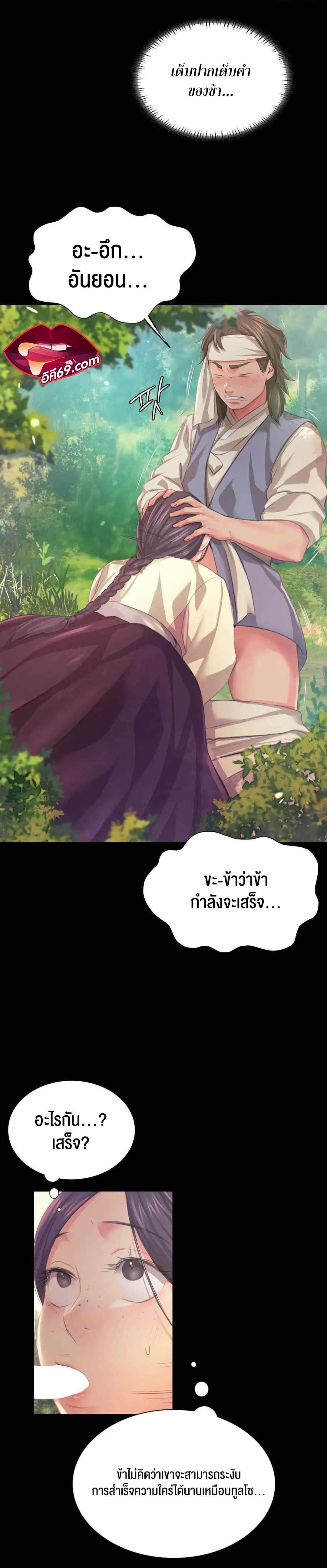 อ่านการ์ตูน Madam 61 ภาพที่ 10