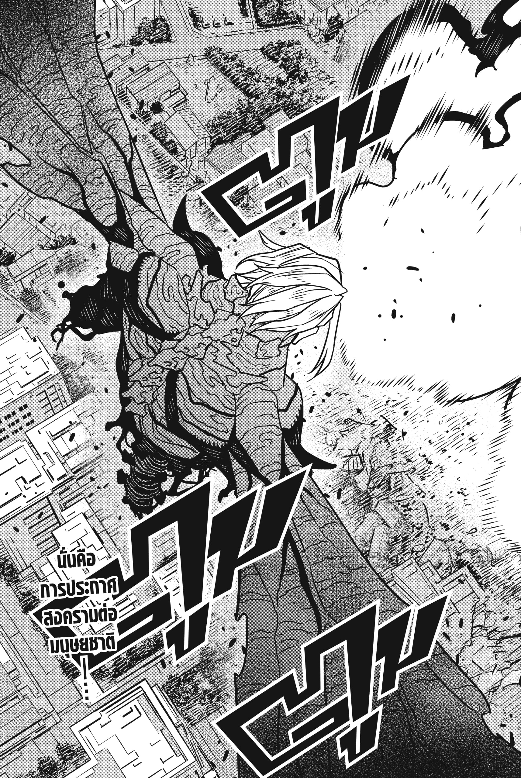 อ่านการ์ตูน Kaiju No. 8 53 ภาพที่ 23