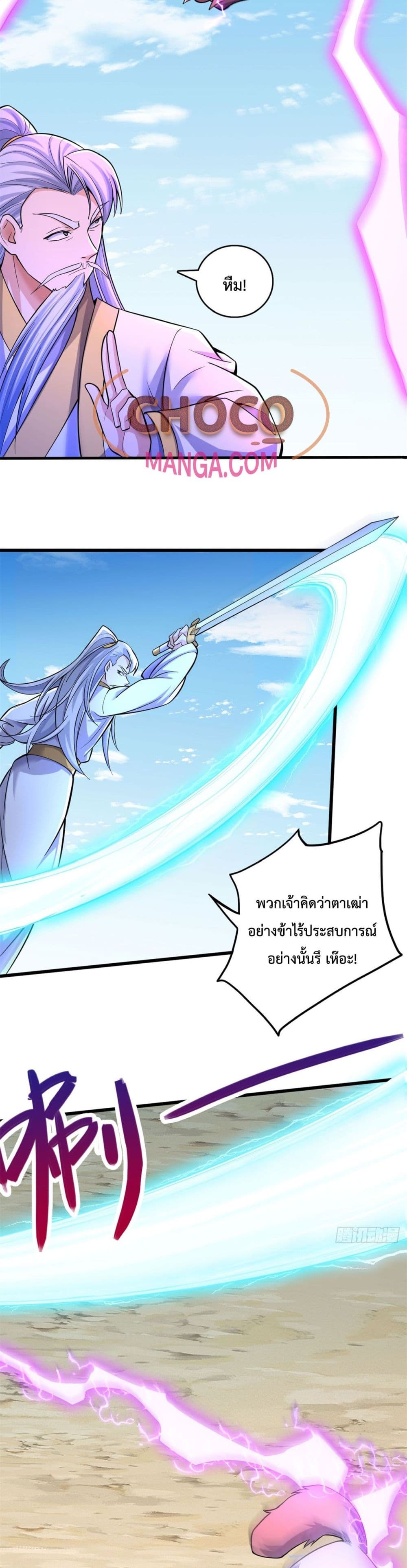 อ่านการ์ตูน I Can Become A Sword God 40 ภาพที่ 18