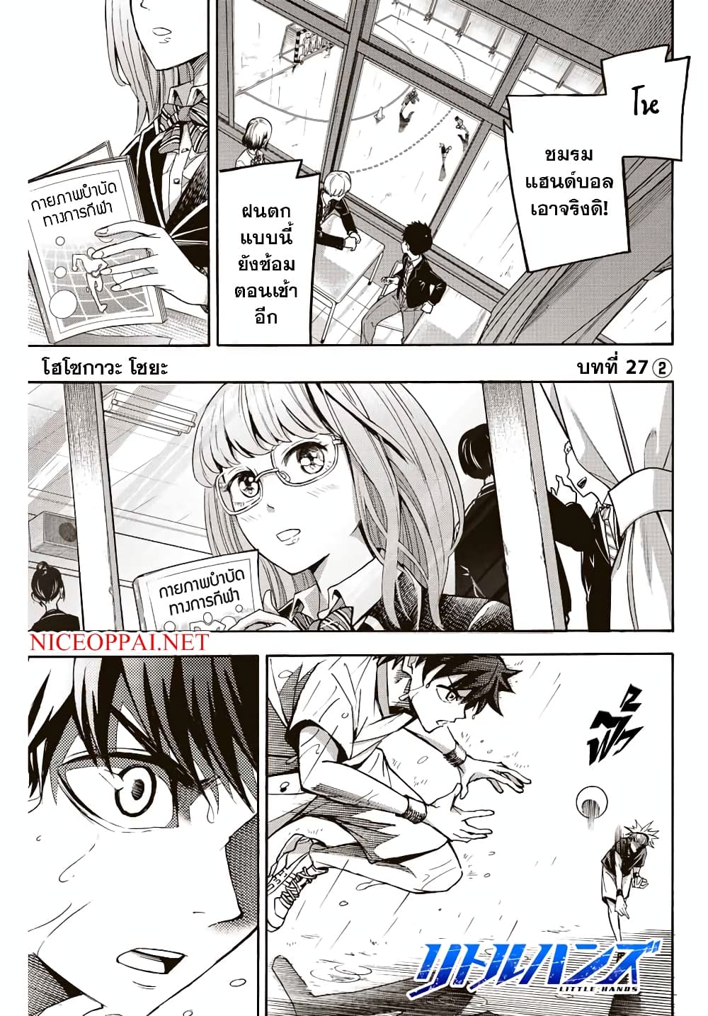 อ่านการ์ตูน Little Hands 27.2 ภาพที่ 1