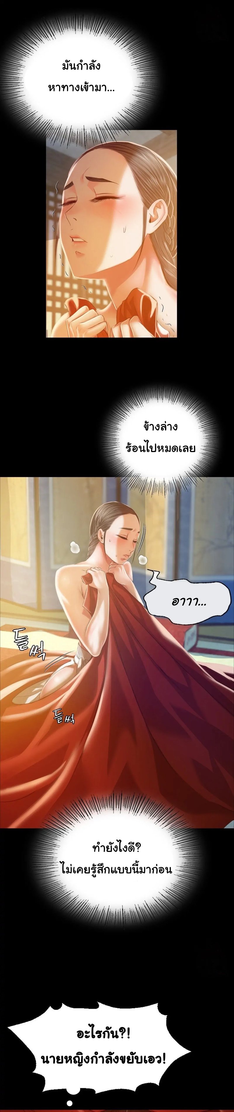 อ่านการ์ตูน Madam 29 ภาพที่ 17