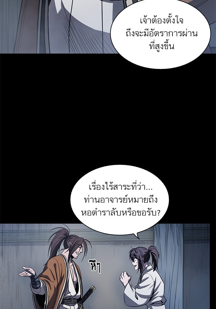 อ่านการ์ตูน Nano Machine 27 ภาพที่ 39