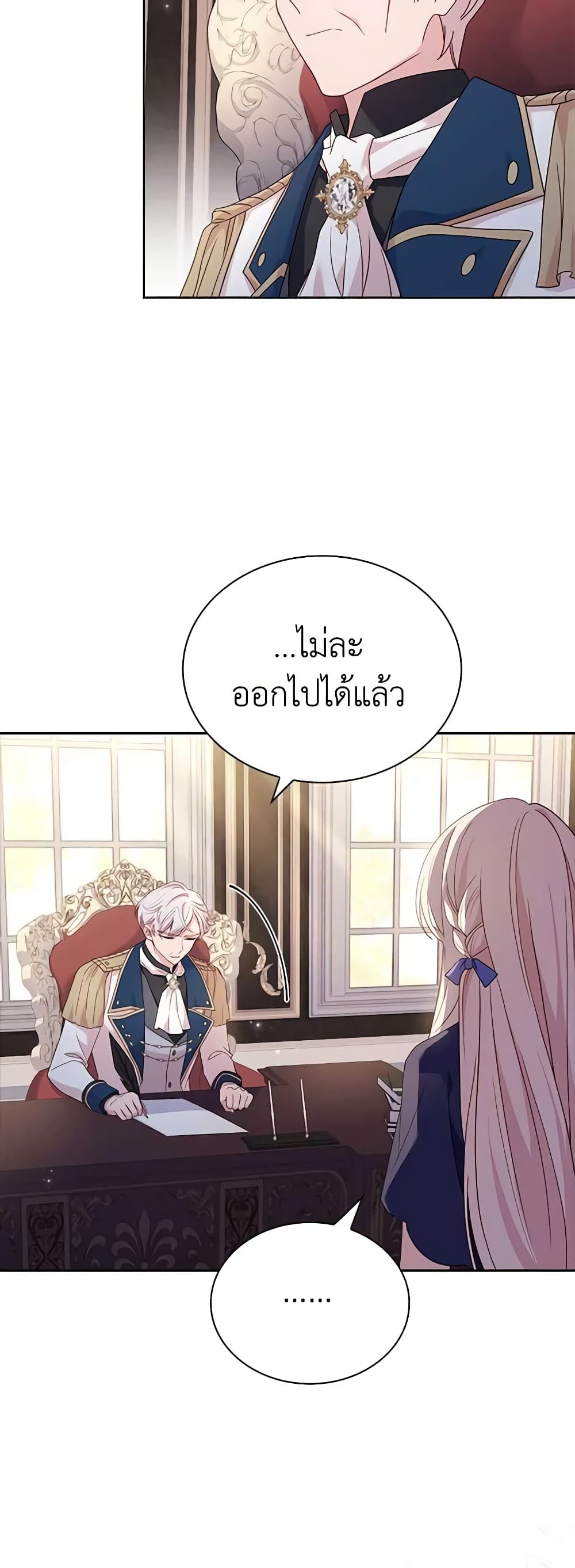 อ่านการ์ตูน The Lady Needs a Break 87 ภาพที่ 37