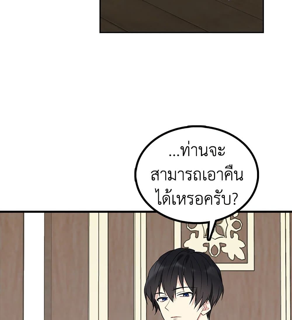 อ่านการ์ตูน The Viridescent Crown 24 ภาพที่ 17