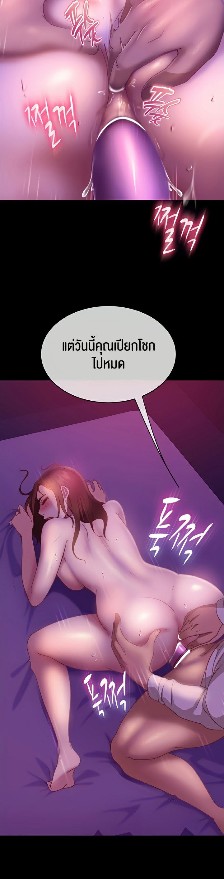 อ่านการ์ตูน Marriage Agency Review 22 ภาพที่ 12