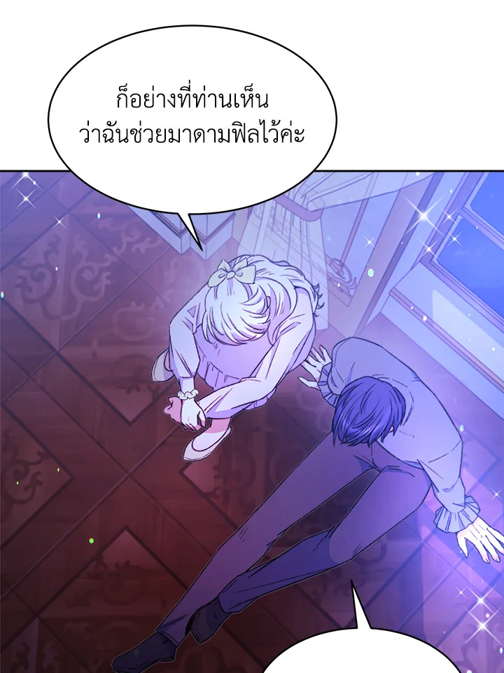 อ่านการ์ตูน Evangeline After the Ending 28 ภาพที่ 49